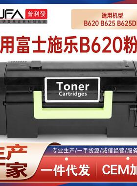 适用B620富士施乐013R00699鼓架Xerox VersaLinkB625DN打印机硒鼓