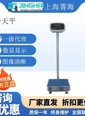 上海菁海YP200KN-5电子天平