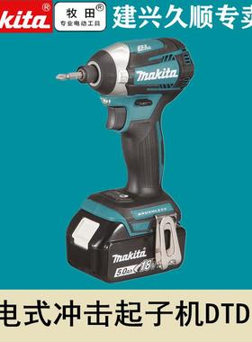 牧田Makita充电式冲击起子机DTD154RTE/RFE/Z冲击批三档调速