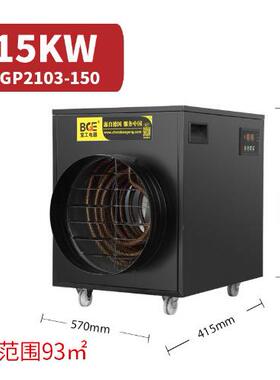 宝工暖风机热风机取暖器BGP2103-100 BGP2103-150 BGP2103-200