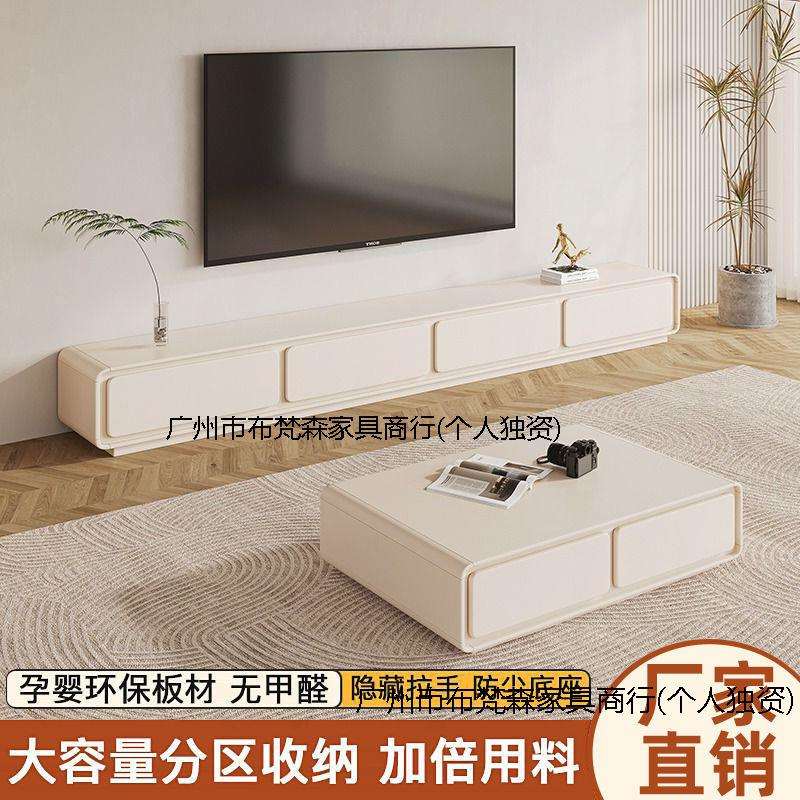 圆角法式奶油风白电视柜简约现代茶几组合客厅家用小户型落地极简