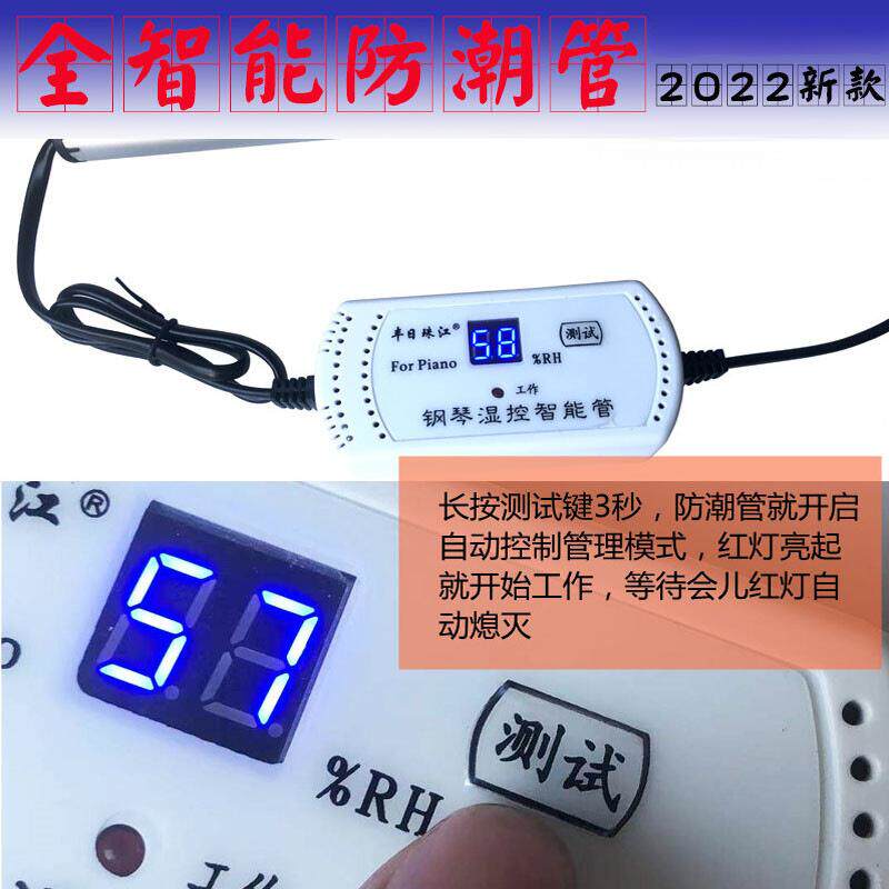 新款珠江牌钢琴通用防潮管 钢琴干燥棒钢琴专用除湿器 防霉防蛀虫
