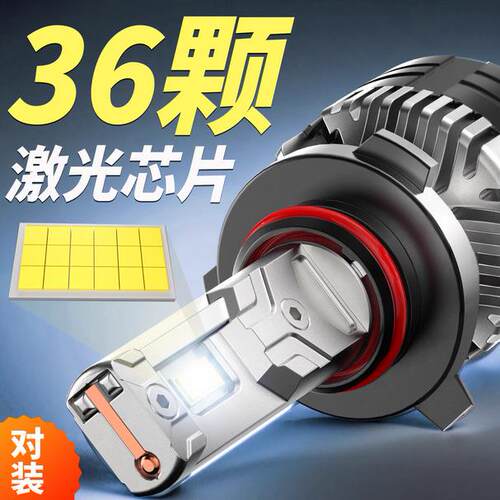 K5C90W跨境36个芯片新品高功率带解码H7H11led大灯前照灯汽车大灯