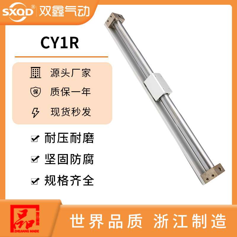 磁偶式带导轨无杆气缸CY1R20/CY3R20H-25-50-75-100-150-200-300