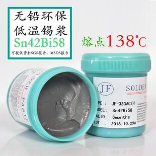 环保无铅中温178度sn64.7bi35ag0.3锡膏LED锡浆sn64ag1bi35焊锡膏