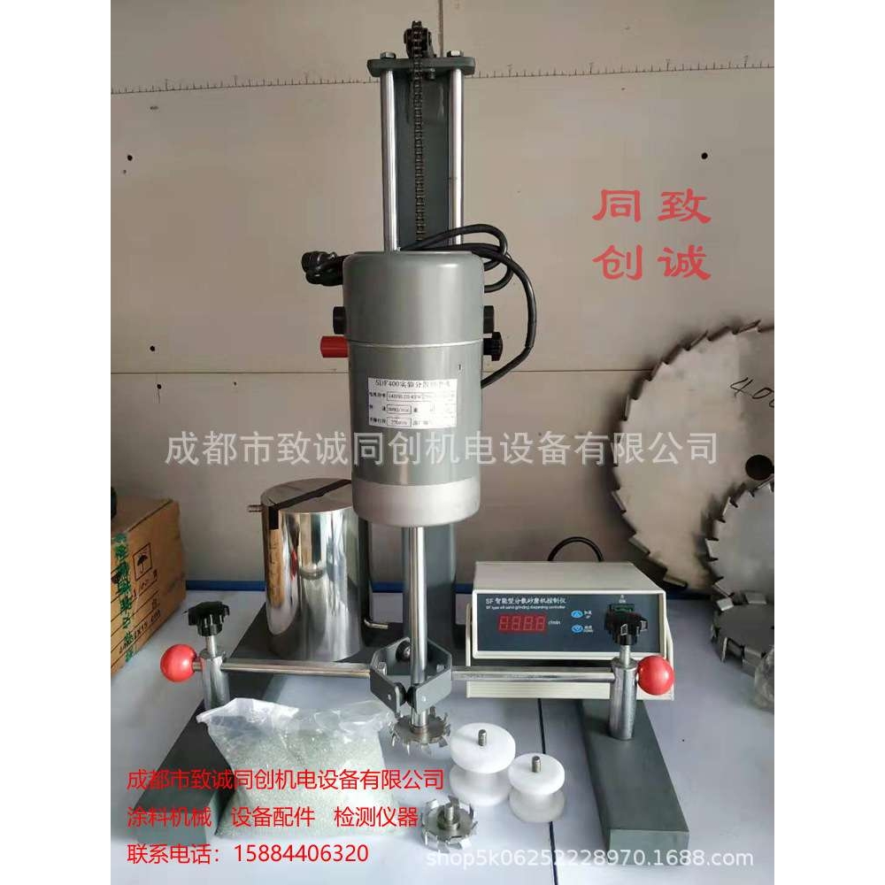 1--2公斤实验室砂磨分散搅拌三用机  SDF400SFJ400SDF1100