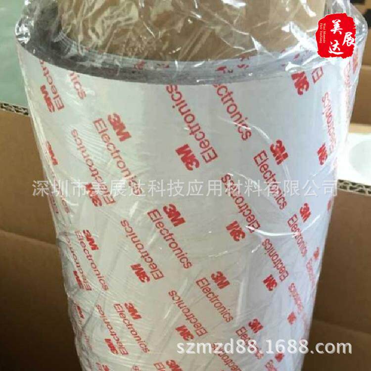 供应原装3MMSG6030导电导磁泡棉胶带3M6030三向导电海棉胶带