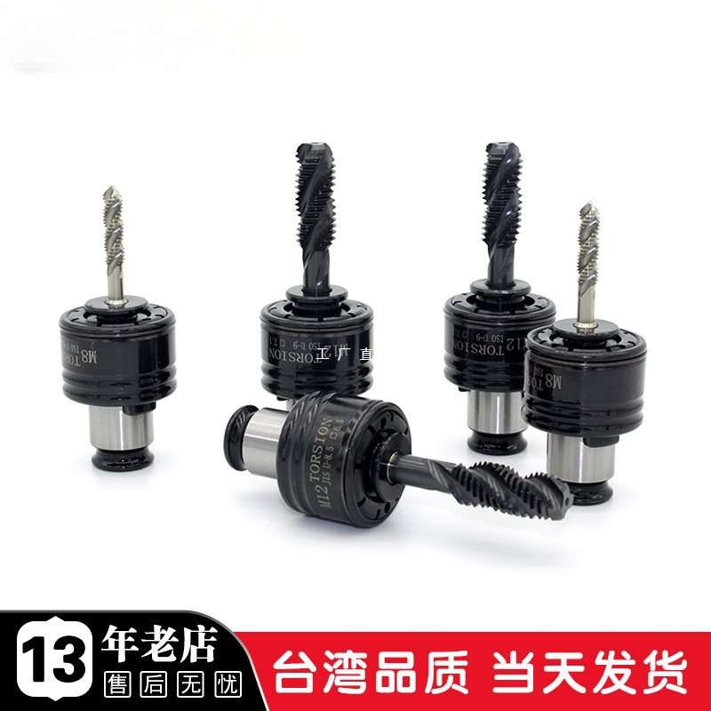 高品质 TC820攻丝机扭力夹头 攻牙机丝锥夹套 M5-M36摇臂钻床配件