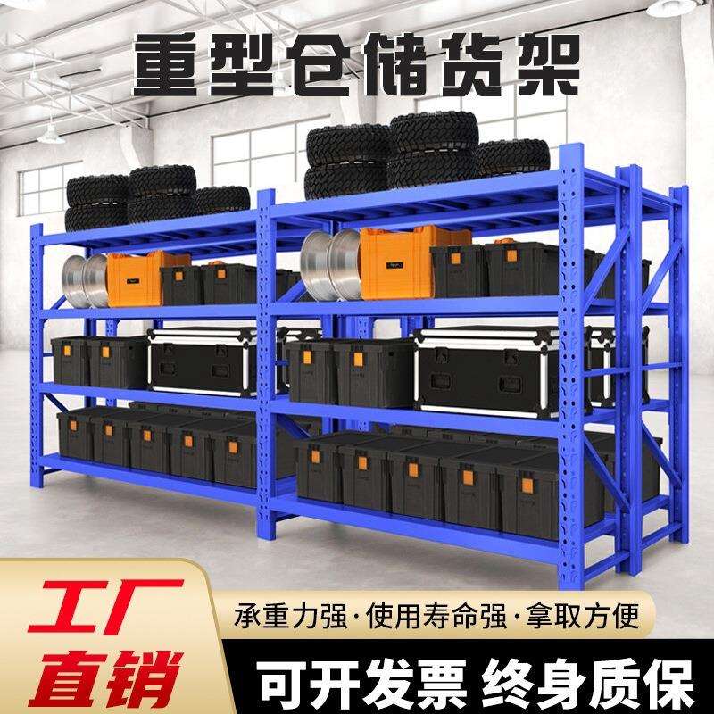 货架仓储货架置物架多层轻中型货物储物架快递工业重型仓库货架
