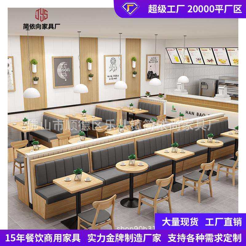主题餐厅桌椅餐饮汉堡火锅烤肉奶茶店咖啡厅靠墙卡座沙发组合,电子元器件市场,其它元器件,淘宝优惠券,粉丝福利购,淘宝优惠卷