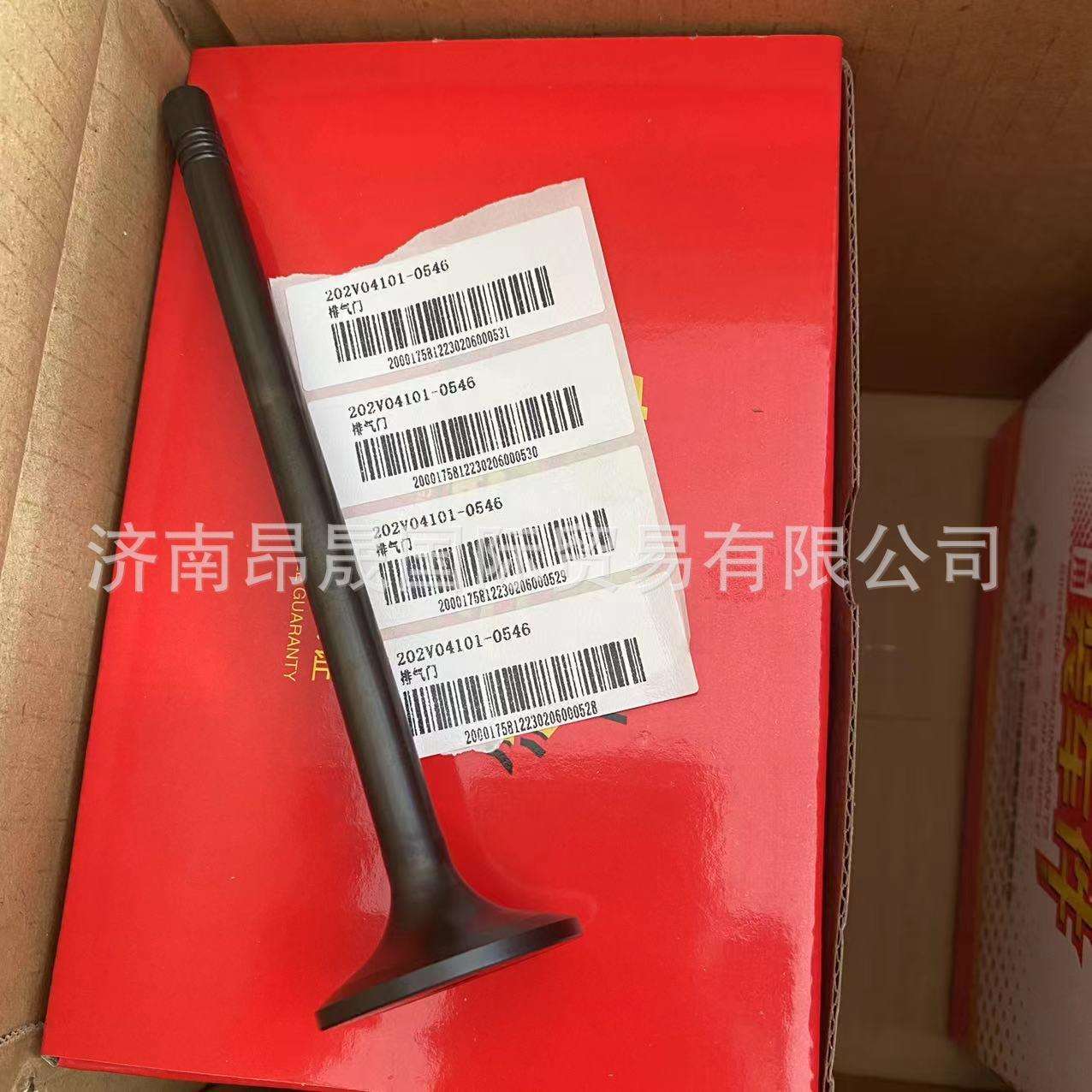 中国重汽HOWO曼发动机MC07 MC11 MC13配件202V04101-0546排气门