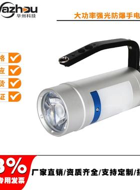 万亿国债多功能探照灯防水防爆应急强光自然灾害应急能力提升工程