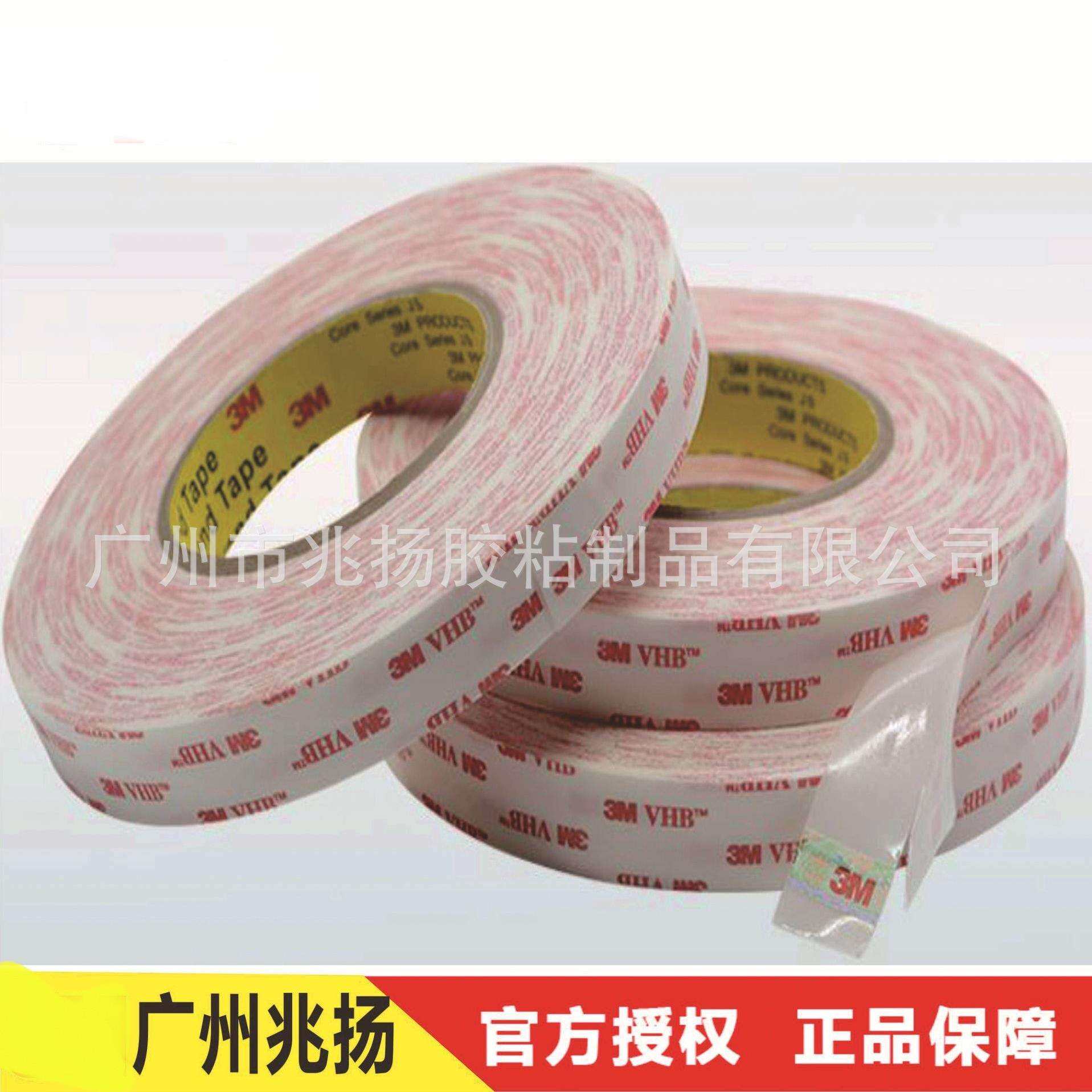 3M4920 3mvhb双面胶 白色0.4厚丙烯酸泡棉胶带 玻璃金属双面胶