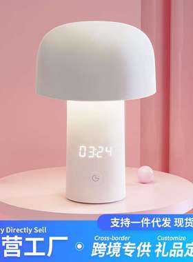 创意蘑菇时间台灯usb充电调光学生宿舍卧室触摸led氛围简约床头灯