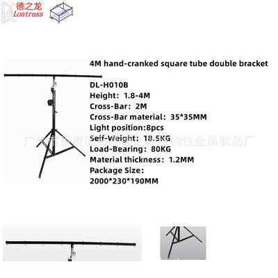 DL-H010B 4米手摇方管双层支架 手摇灯架 音响架 灯光架 hand cra