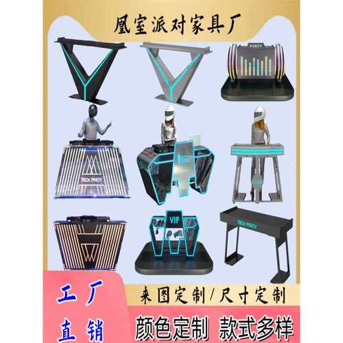 DJ台可移动酒吧发光打碟台混音台调音台KTV电音房打碟桌架子