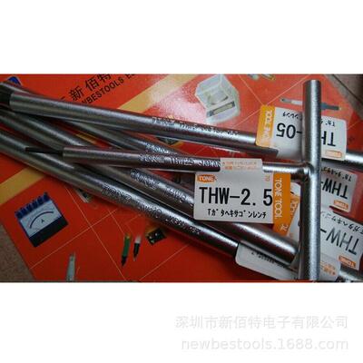 THW6T型内六角扳手汽修机修T字扳手六角匙全钢手动T Hex Wrench