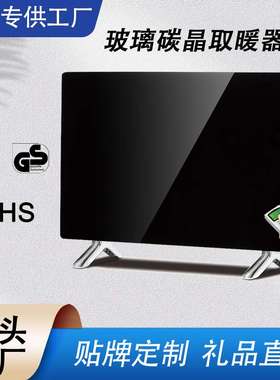 家用壁挂防水可定时远红外加热对流玻璃碳晶煤改电石墨烯取暖器