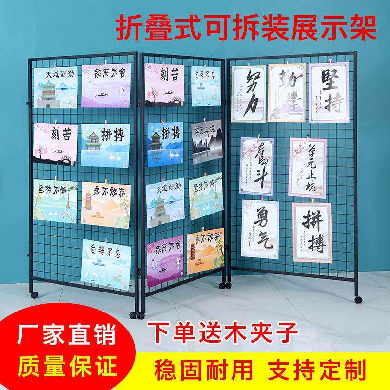折叠式移动网格架可拆装网片架画展展会幼儿园作品展示架铁艺网架