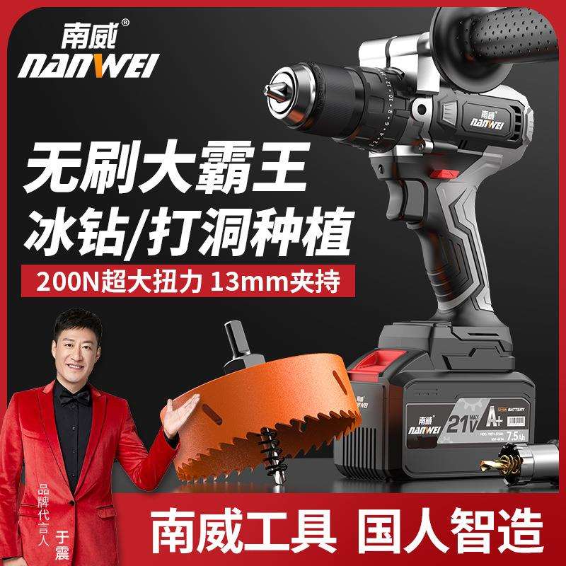 南威无刷大霸王电钻工业级13mm冲击充电钻多用手电钻地钻冰钻