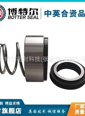 反应釜机械密封 ROTEN机械密封 规格齐全 耐腐蚀性强