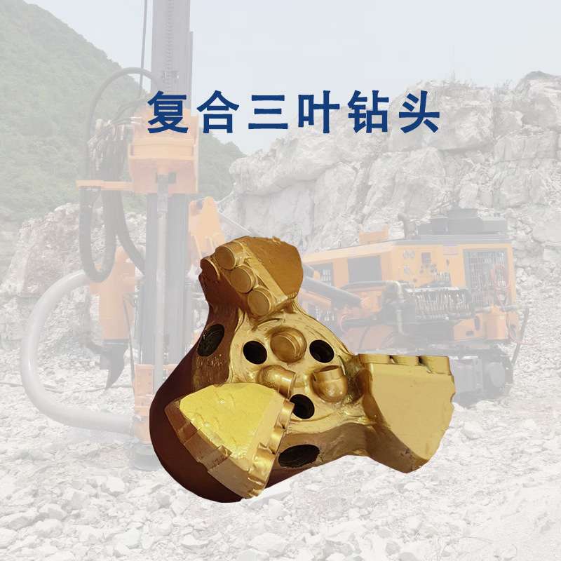 三翼复合片钻头90 110 130 150 PDC三叶钻头洛克钻头圆弧钻头弧角