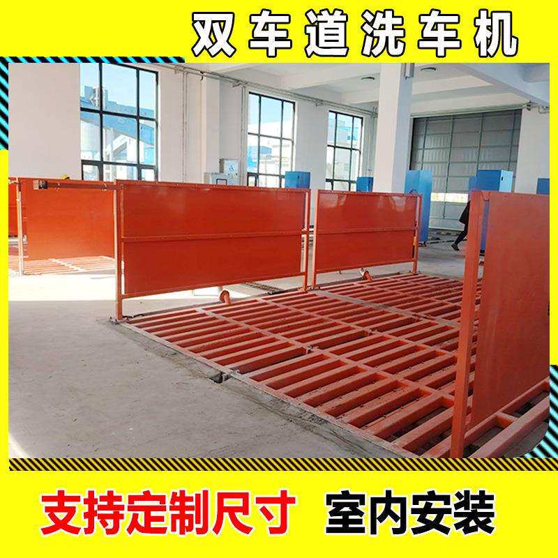 双车道设计全自动感应洗车机 工程车辆大型货车渣土车加厚洗轮机