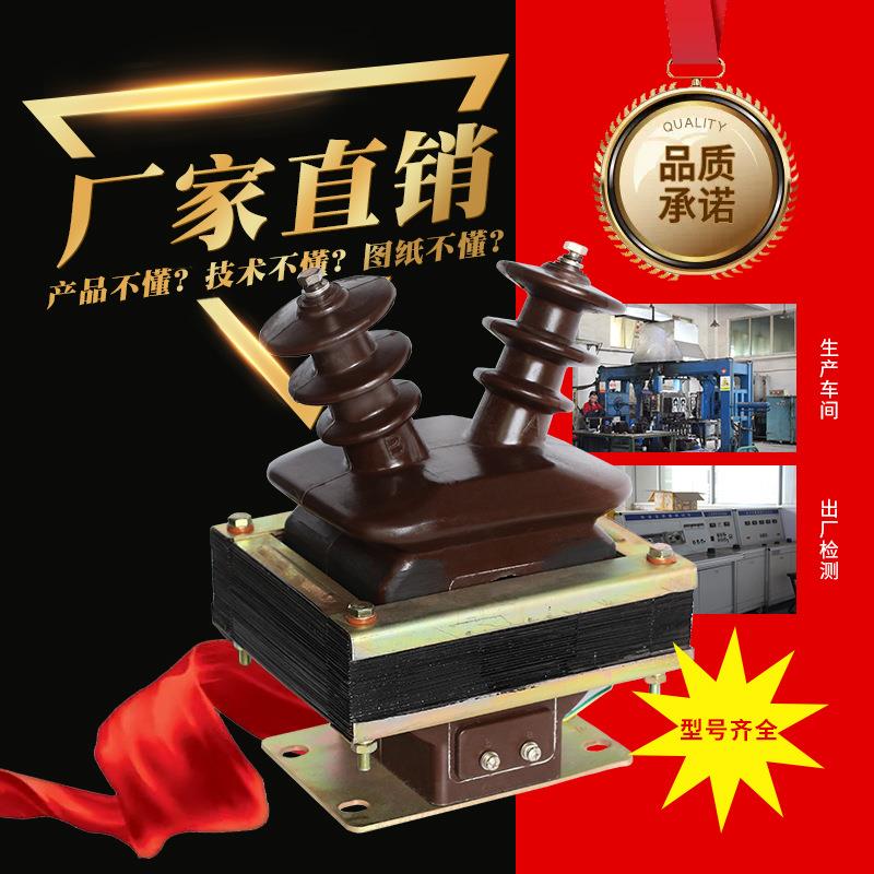 10KV高压电压互感器JDZ(J)-3/6/10Q单相半封闭浇筑式羊角型互感器
