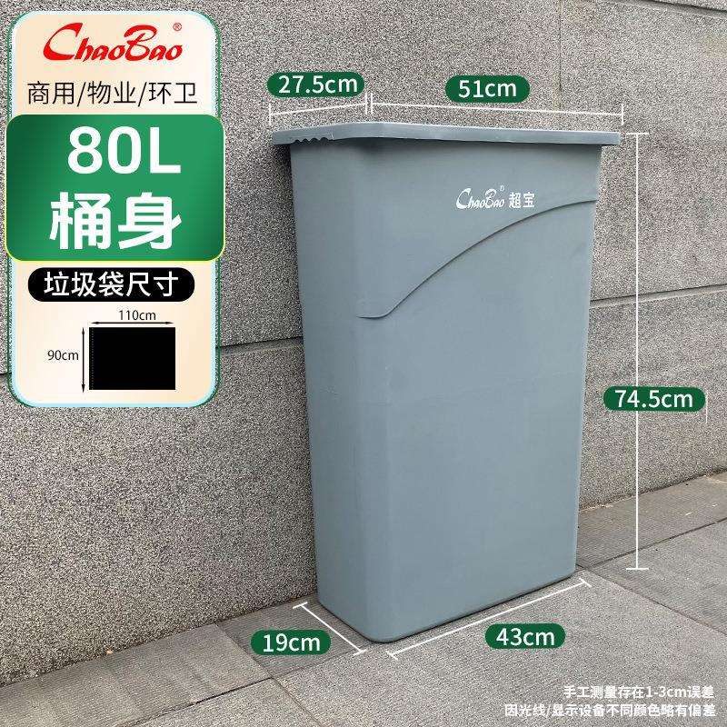 B-036B免手动弹盖垃圾桶加厚物业酒店商用大号塑料箱80L大号窄高