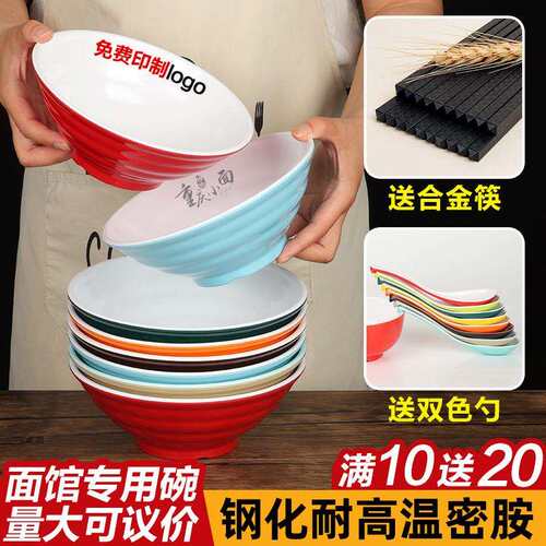 面碗面馆专用螺纹密胺碗商用麻辣烫大碗面条拉面汤粉米线仿瓷餐具