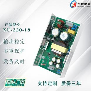 厂家直销工业设备电源 全电压220V转直流18V 开关电源 18V10A180W