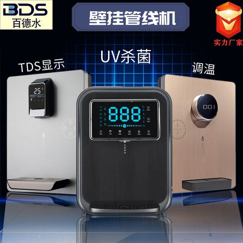 厂家批发3秒即热饮水机 办公家用速热开水器 温显冷热壁挂管线机