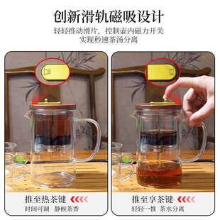 磁吸飘逸杯泡茶壶神器耐热玻璃泡茶杯大容量茶水分离过滤懒人茶具