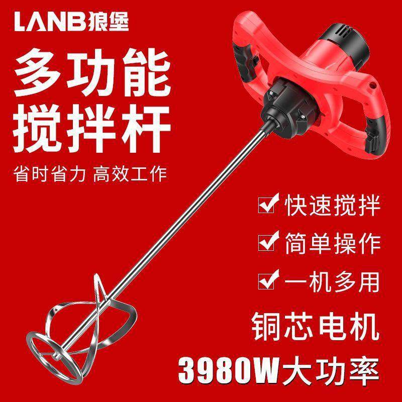 大功率腻子粉搅拌瓦工搅灰神器水泥油漆打浆腻子大功率手持打灰机,3C数码配件,USB灯,淘宝优惠券,粉丝福利购,淘宝优惠卷