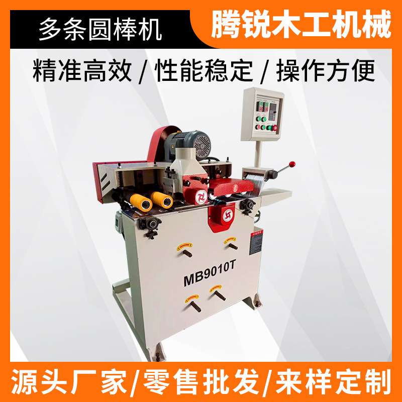 MB9010T多条拖把圆棒半自动高速双面木线机木托把棍棒圆棒机