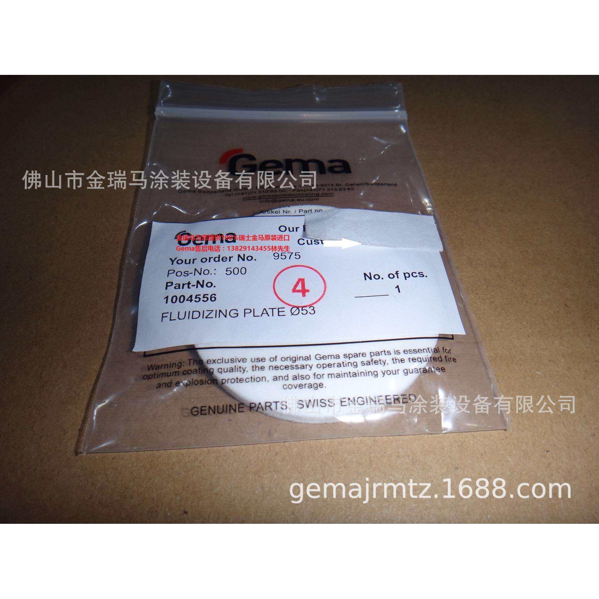 供应金马OptiFlex Pro C 2C C型 Fluidizing plate 流化板1004556