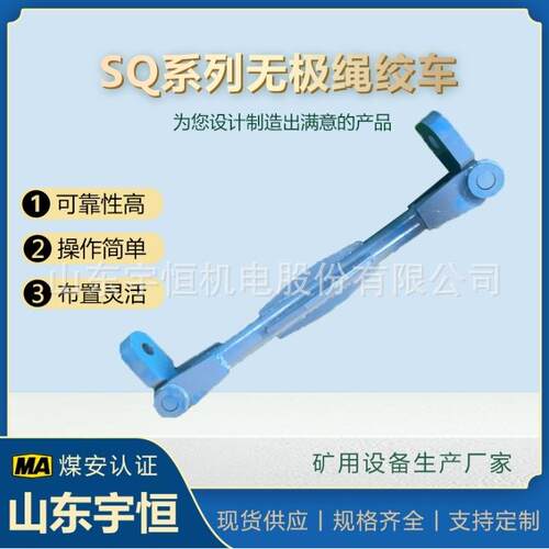 宇恒生产 矿用运输车辆硬连接装置 卡轨万向连接杆 防腐耐磨