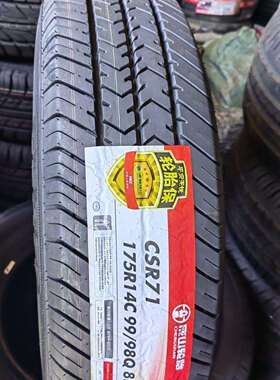 成山轮胎175R14C 8PR CSR71加厚8层175R14LT 小康K70/C32货车载重