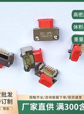 MDC1-9PL-300MM MDC1-9SW1 MDC1-9SL5-300MM矩形印制板插头