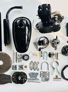 50cc自行车引擎黑色全套单缸