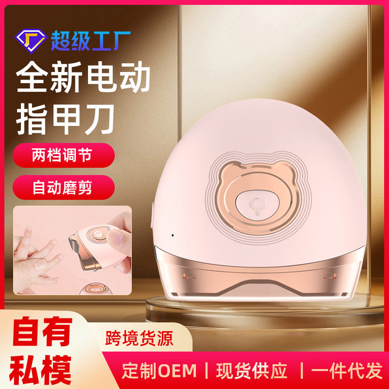 电动磨甲器老人指甲剪新生儿专用防夹肉修甲套装初生磨指甲修甲器