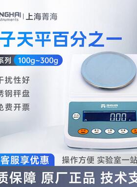 上海菁海 YP102N YP302N YP502N YP2002N YP3002N 电子称