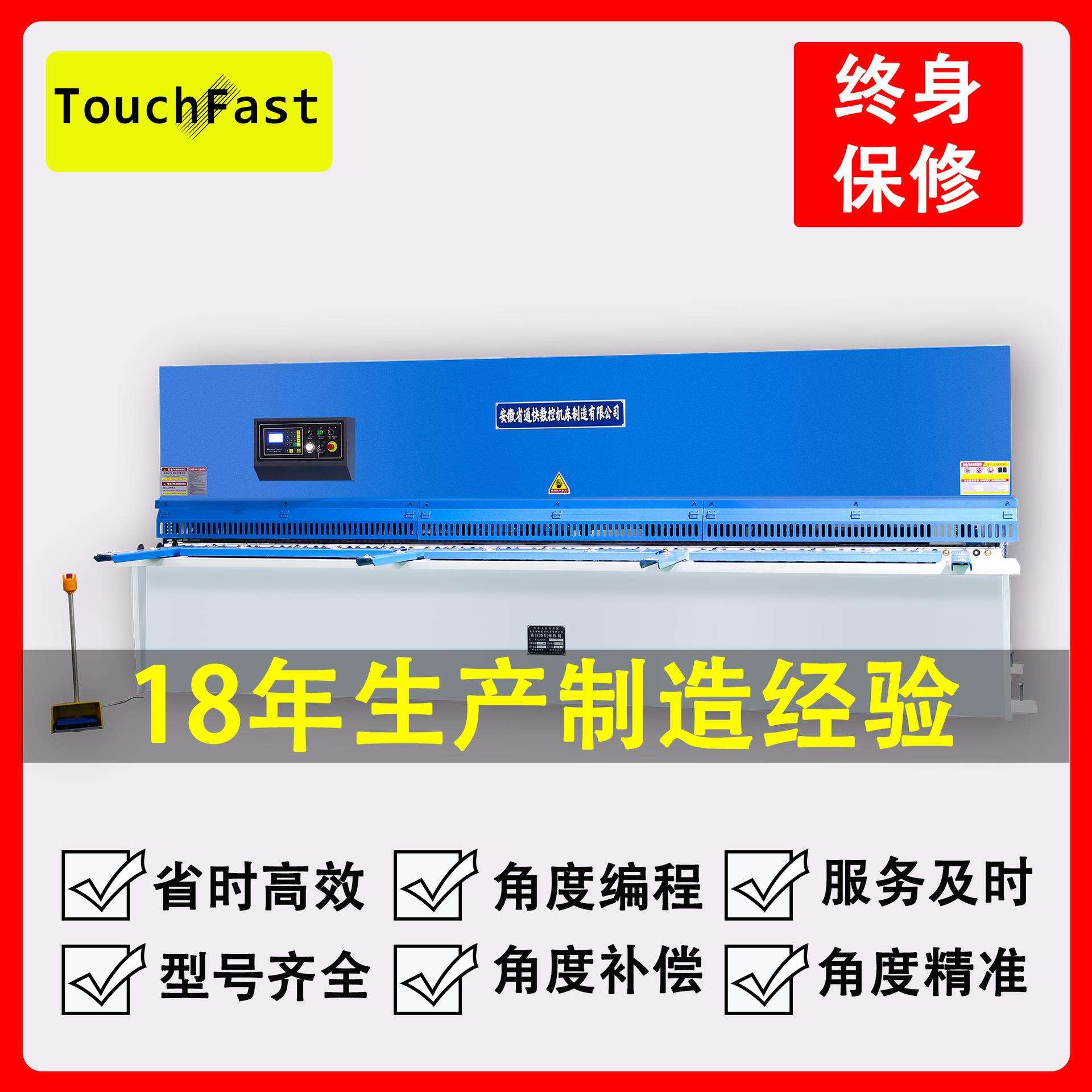 TOUCHFAST 3.2米液压剪板机不锈钢金属快速剪切裁板机 数控剪板机