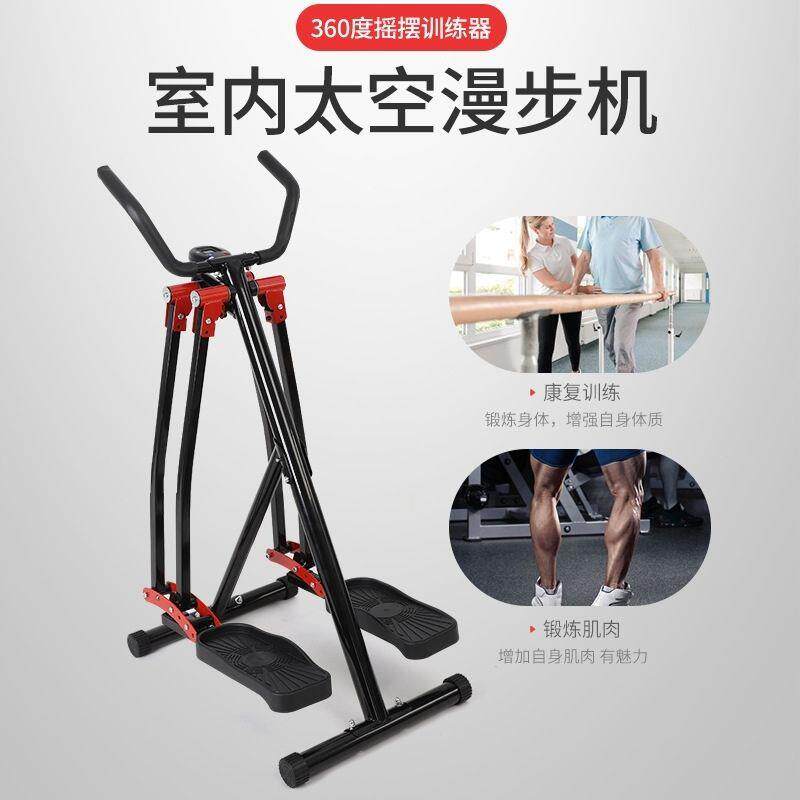 老人锻炼腿部力量室内健身器材下肢训练器太空漫步机走步机踏步