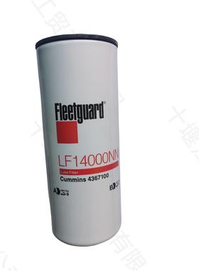 供应康明斯QSX15 QSM11发动机配件 弗列加LF14000NN机油滤清器