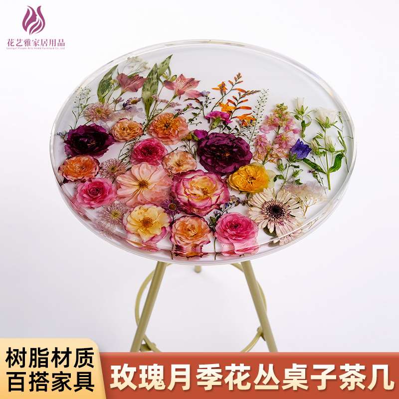 北欧风格餐厅客厅桌子玫瑰月季干花镶嵌树脂茶几客厅家用咖啡桌