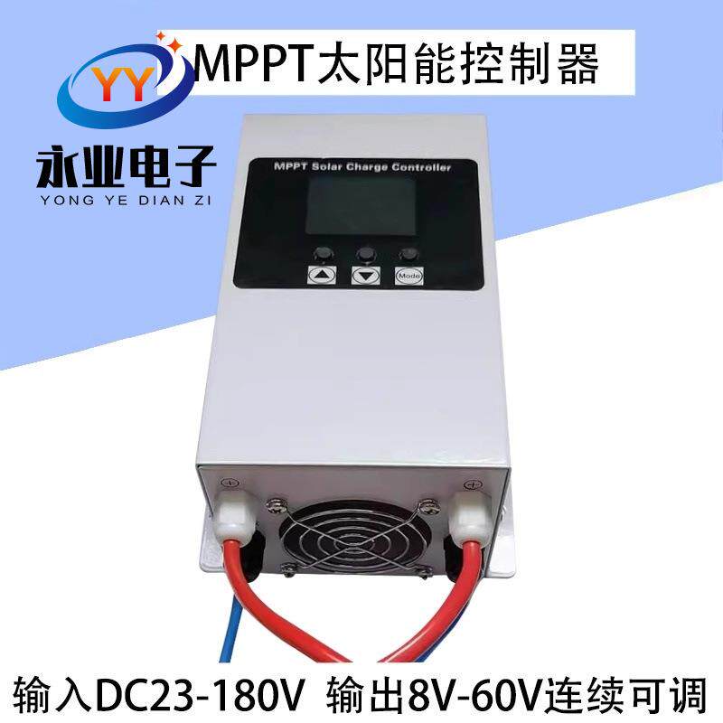 MPPT太阳能控制器 光伏充电器12V24V48V锂电/蓄电池LCD精确显示
