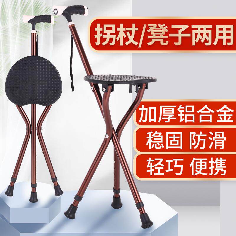 跨境老人拐杖凳老年人登山杖手杖椅智能带灯折叠四角三角无座