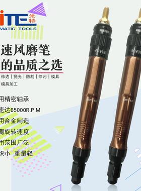 米特NT-3180MX打磨机风磨笔3mm迷你模具抛光工具工业级高速刻磨机