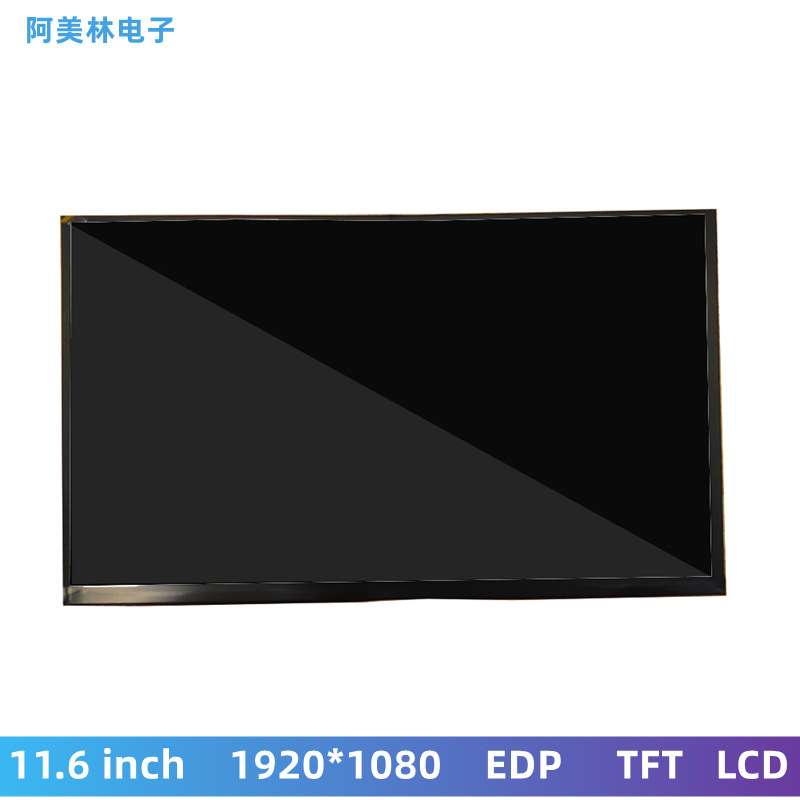 高清11.6寸液晶屏 EDP接口1920*1080分辨率IPS显示屏 LCD液晶副屏